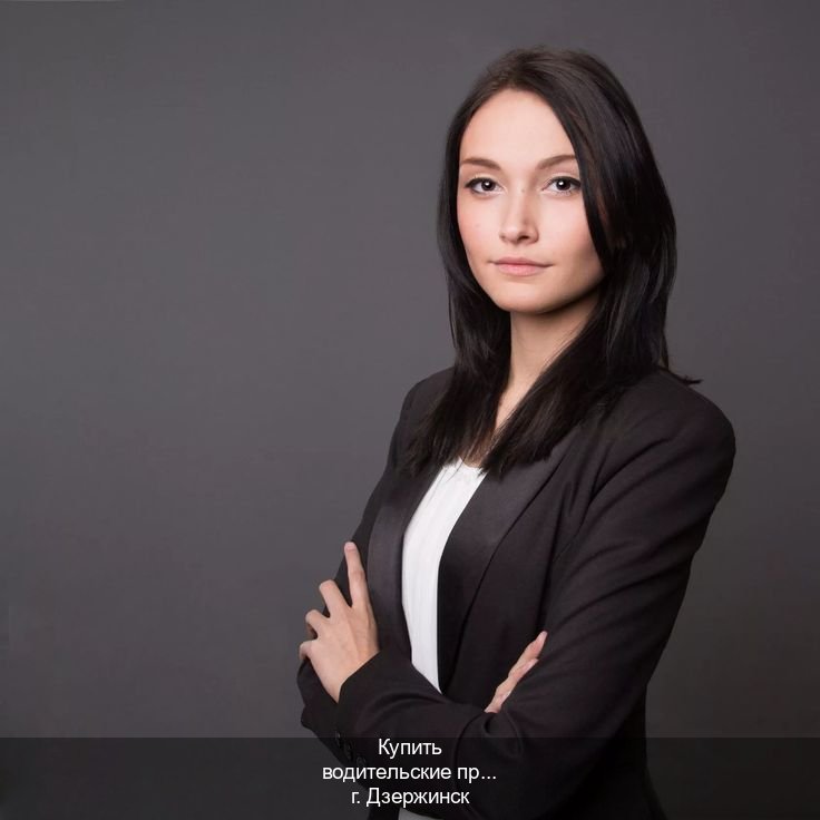 Получить ВУ в г. Дзержинск (Купить водительские права на спецтехнику в Дзержинске — Сложная прописка) - инструктор Евгений 77