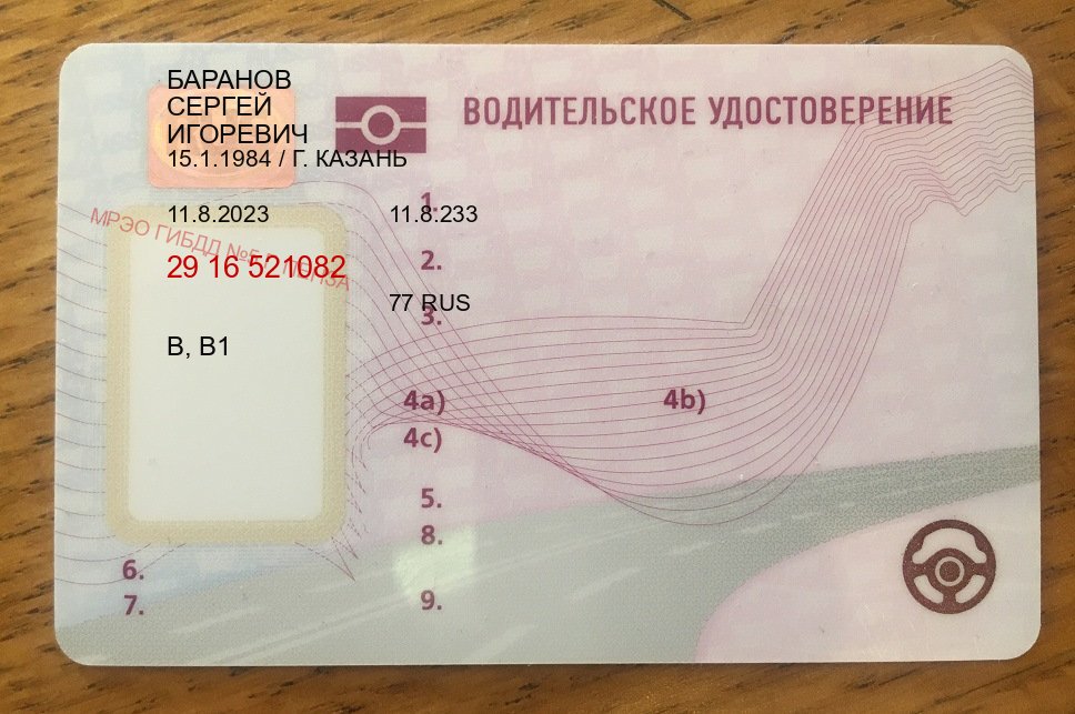 Сделать документы в г. Дзержинск (Купить дубликат прав при лишении в Дзержинске — Минуя сдачу экзаменов) - пример бланка 33