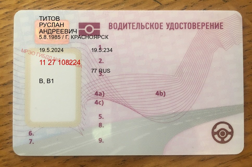 Помощь с документы в г. Дзержинск (Купить водительские права категории B в Дзержинске — Помощь в любом регионе) - пример бланка 19 Помощь с документы в г. Дзержинск (Купить водительские права категории B в Дзержинске — Помощь в любом регионе) - пример бланка 19